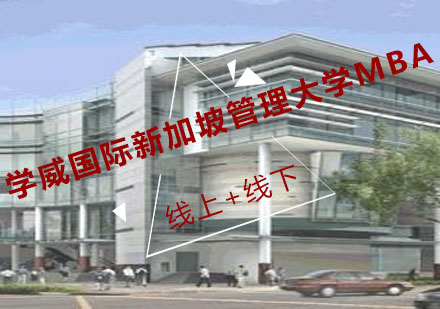 重庆大学与新加坡管理大学国际论坛深度解析
