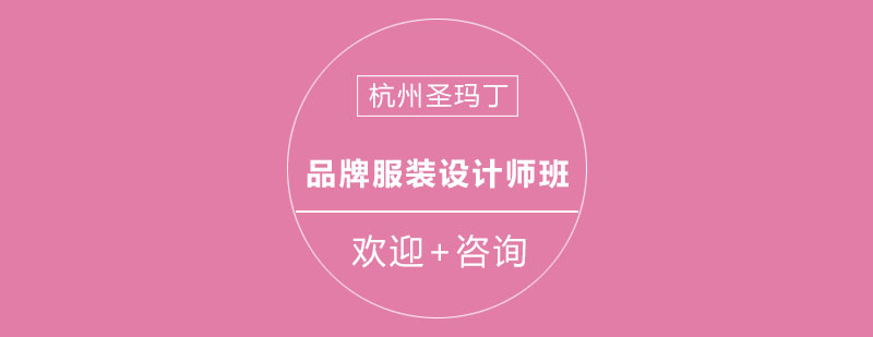 服装设计课程实践教学