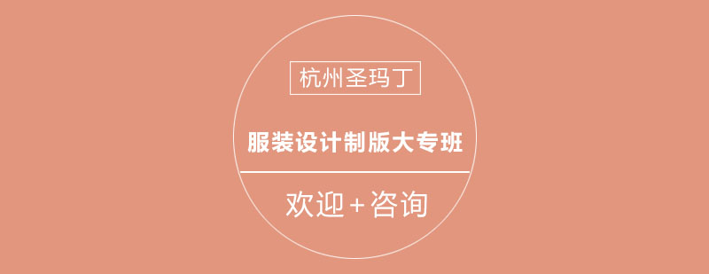 服装设计制版实训