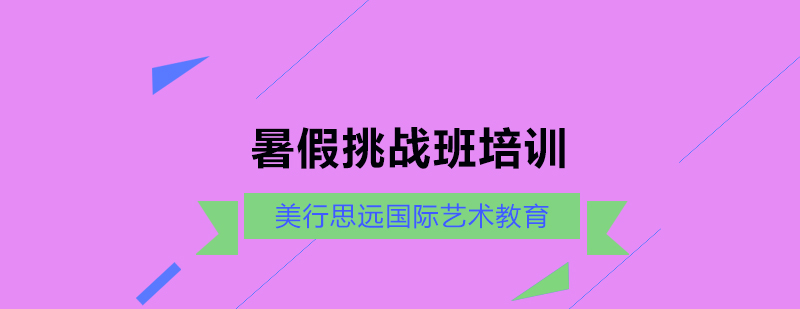 成都美行思远国际教育