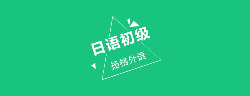 日语课堂实景