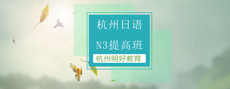 日语N3课程实景