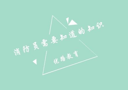 消防设施关键要素全解析