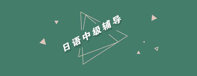 日语课堂互动教学