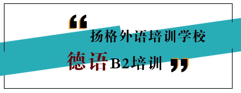 德语课堂实景