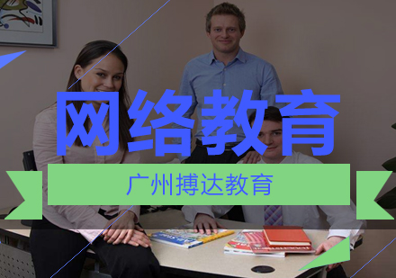 网络教育热潮持续升温：在职人员学历提升新趋势解析