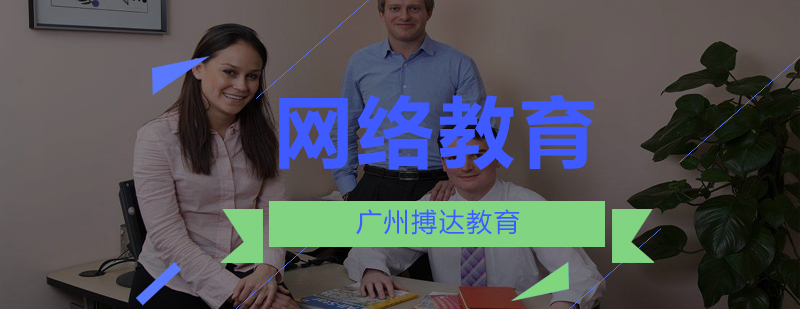 在线教育场景示意图