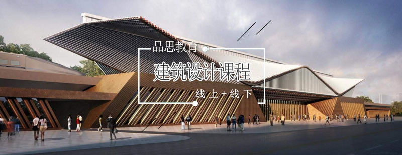 建筑设计课程教学场景