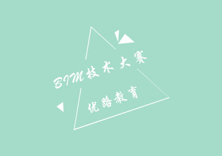 全国BIM技术大赛深度解析与参赛指南