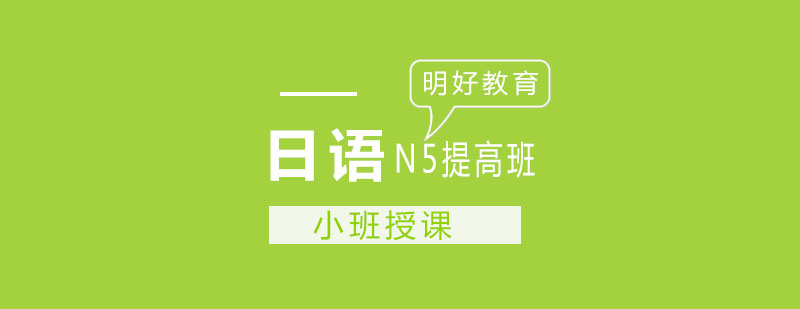 日语学习场景