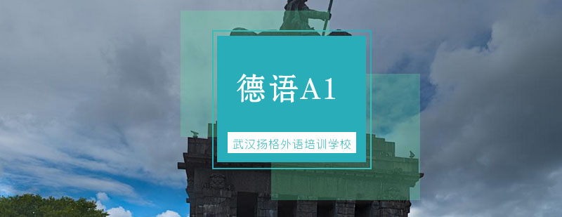 德语课堂实景