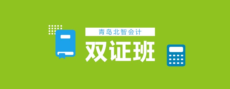 会计实务操作教学