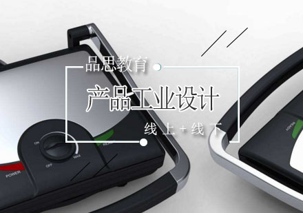 北京品思产品工业设计课程