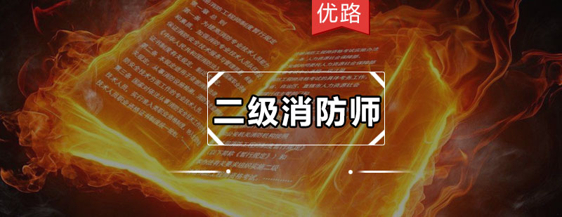 消防工程师实训场景