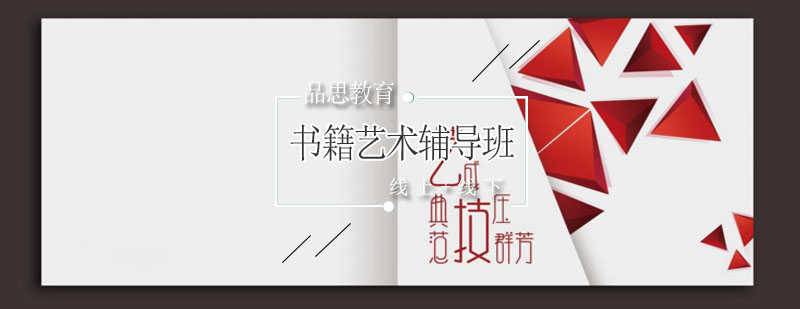 书籍艺术创作过程展示