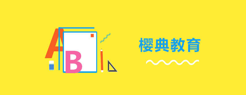 日语互动课堂