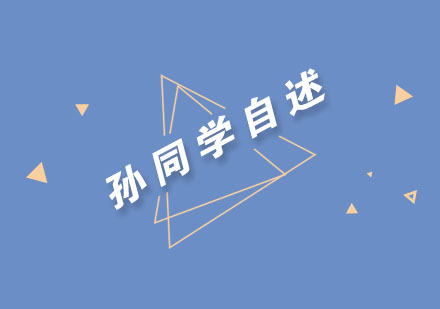 杭州圣玛丁优秀学员成长实录