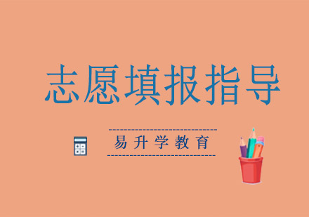 智慧升学规划全体系解析