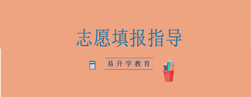 易升学教育课程体系