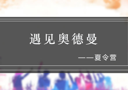 青木川古镇亲子营会深度体验指南