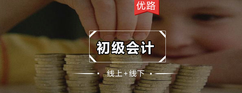 会计职称教学场景
