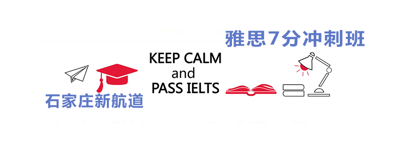 雅思冲刺课程示意图