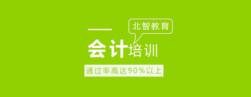 会计职业发展图示