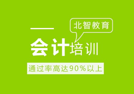 现在你还在疑问会计不好找工作？没有前途吗?