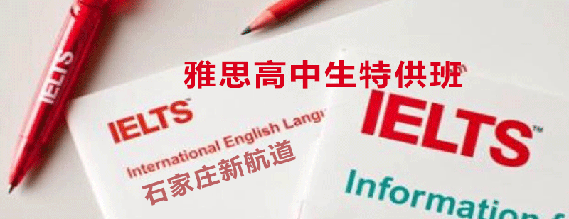 雅思特训课堂实景