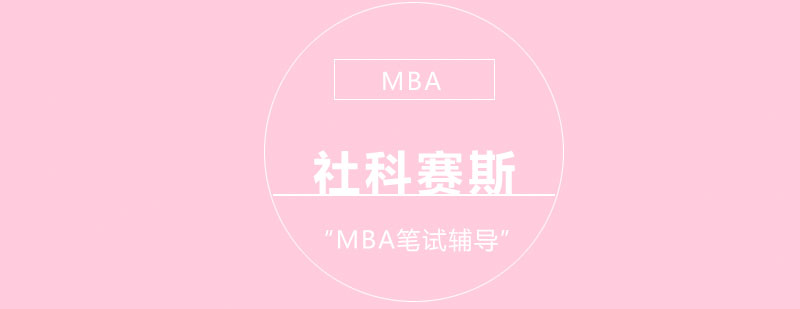 MBA