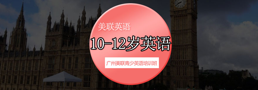 青少英语互动课堂