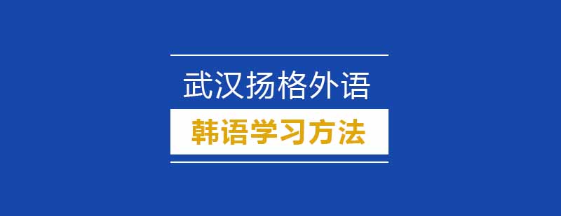 韩语听力训练