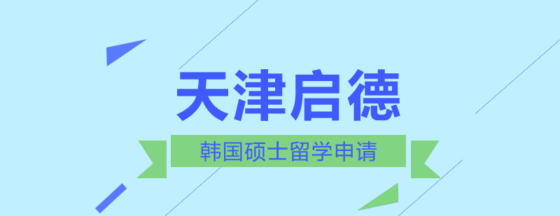 韩国高等教育