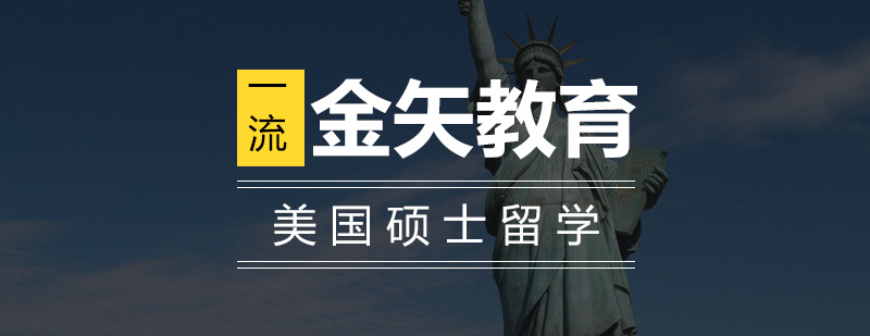 美国名校校园环境