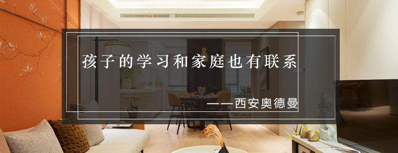 家庭教育情绪管理示意图
