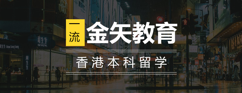 香港大学校园全景