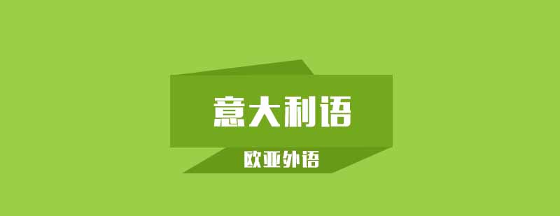 欧亚外语教学环境实拍图
