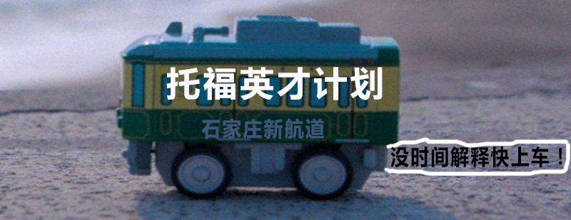 托福英才计划课程体系