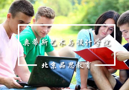 奥蒂斯艺术与设计学院