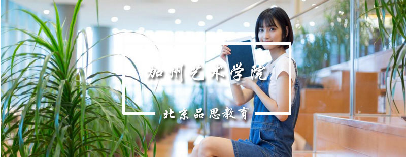 CCA奥克兰校区景观
