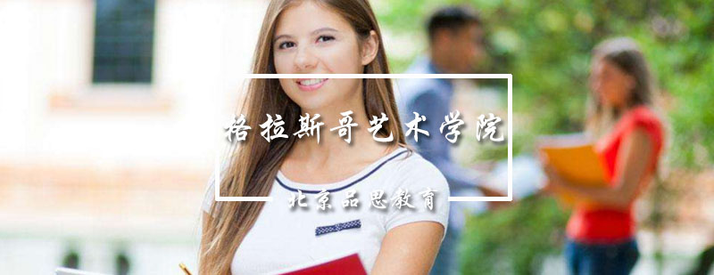 GSA主校区建筑景观