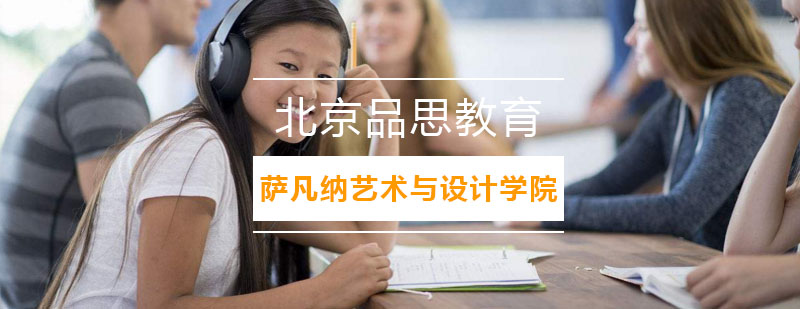 SCAD校园建筑群