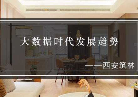 BIM技术深度解析与创新应用