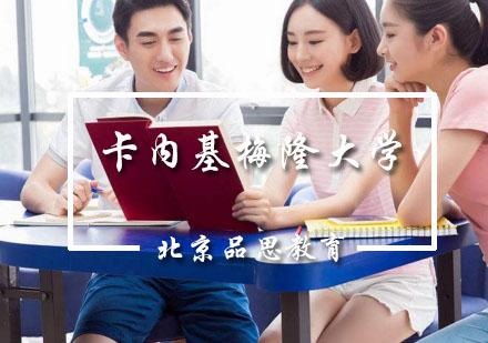 卡内基梅隆大学
