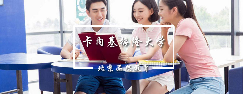 CMU校园全景