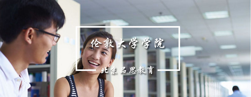 UCL主校区景观