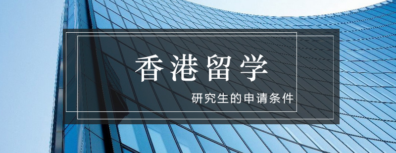 香港大学校园实景