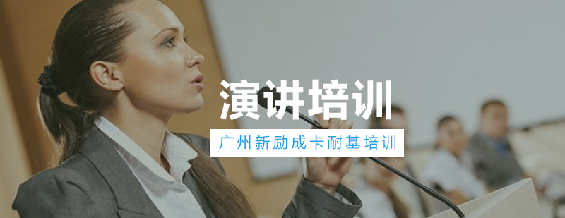 青少年演讲能力培养
