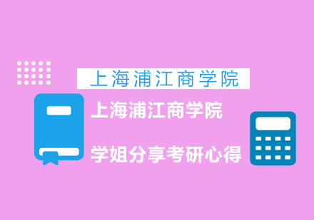 深大考研全科突破指南：复习策略与时间管理秘籍
