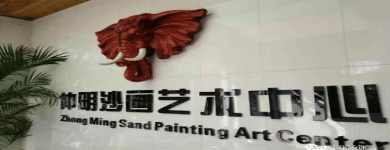 沙画教学现场